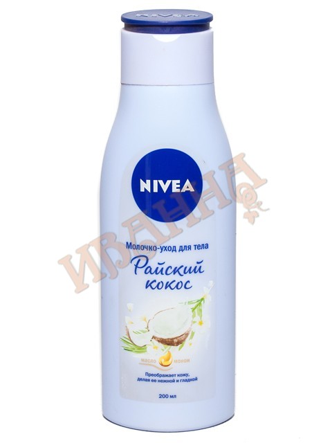 Молочко-уход для тела "Райский кокос"  200мл/12 (NIVEA Body BC)
